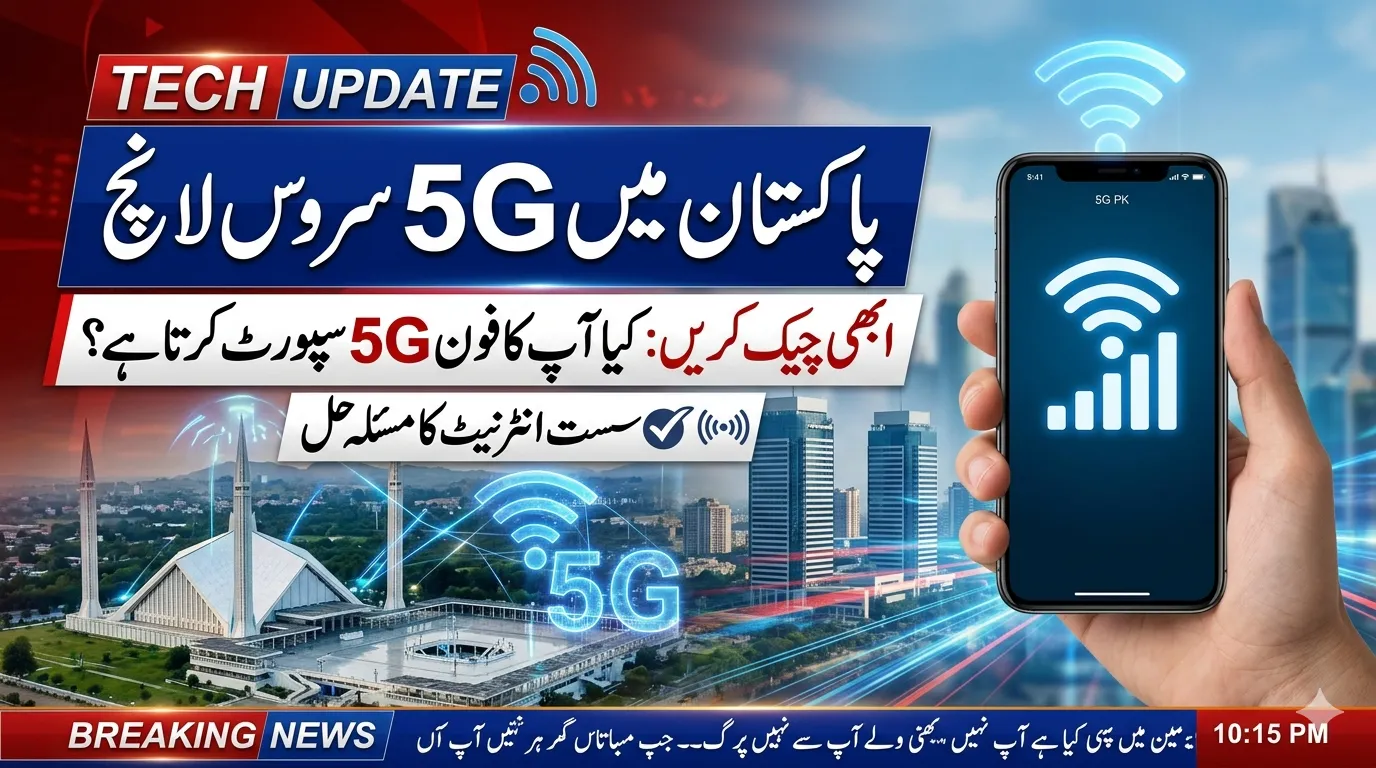 5G Service Launched in Pakistan 2026 march