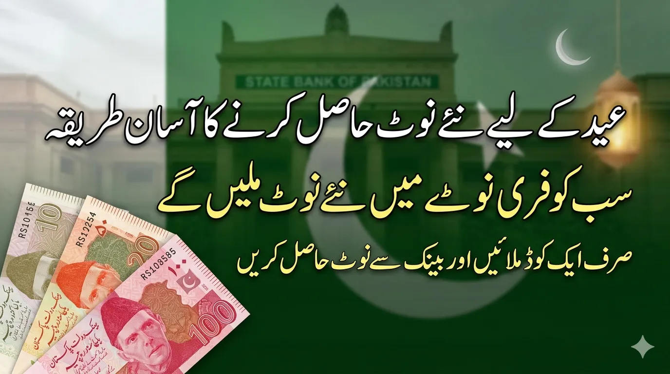 Fresh Currency Notes in Pakistan