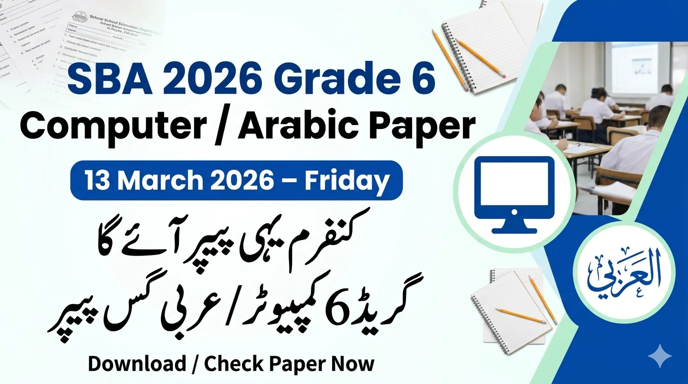 Grade 6 SBA Computer Arabic Paper 2026