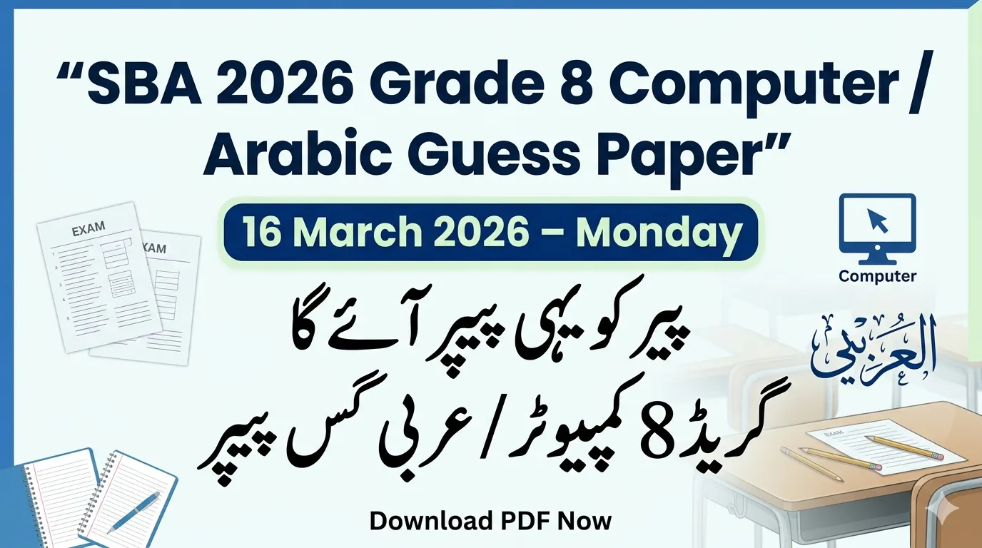 Grade 8 SBA Computer Arabic Guess Paper