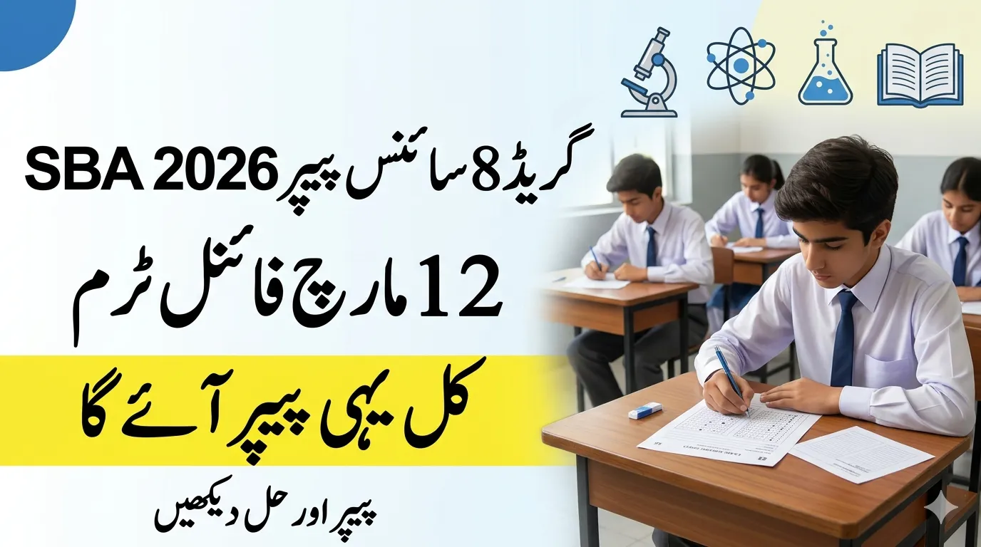 School Based Assessment Grade 8 SBA Science Paper 2026 – 12 March