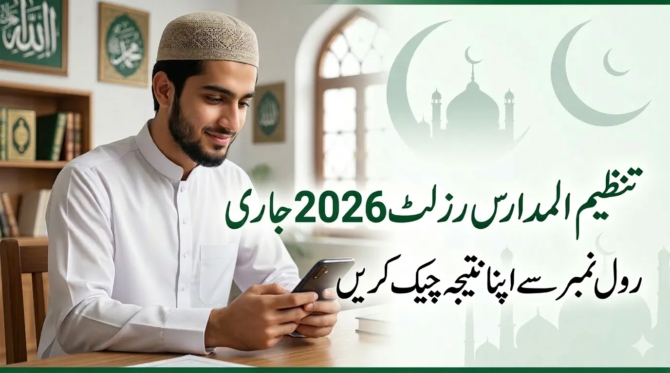 Tanzeem Ul Madaris Result 2026