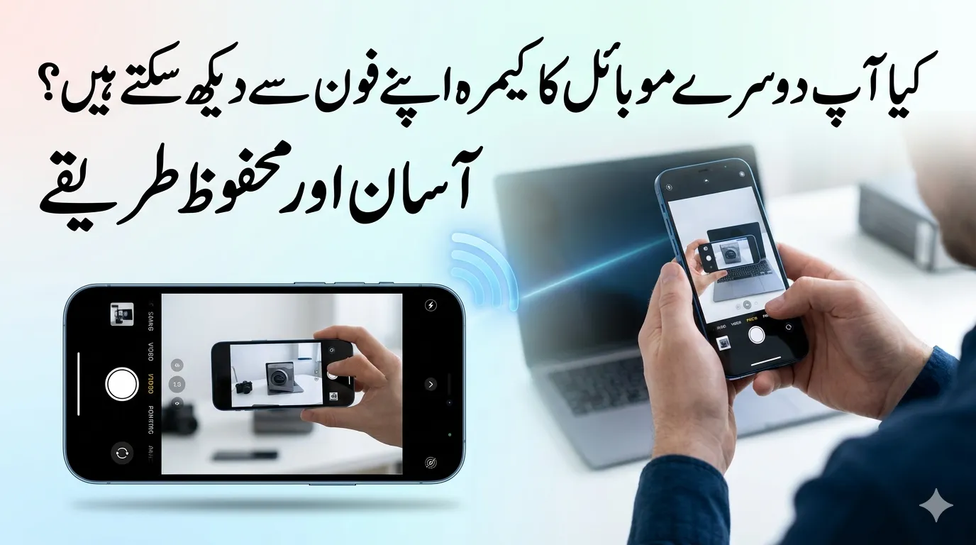 use another person's phone camera from your phone