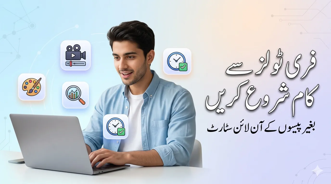 Best Free Tools for Beginners in 2026