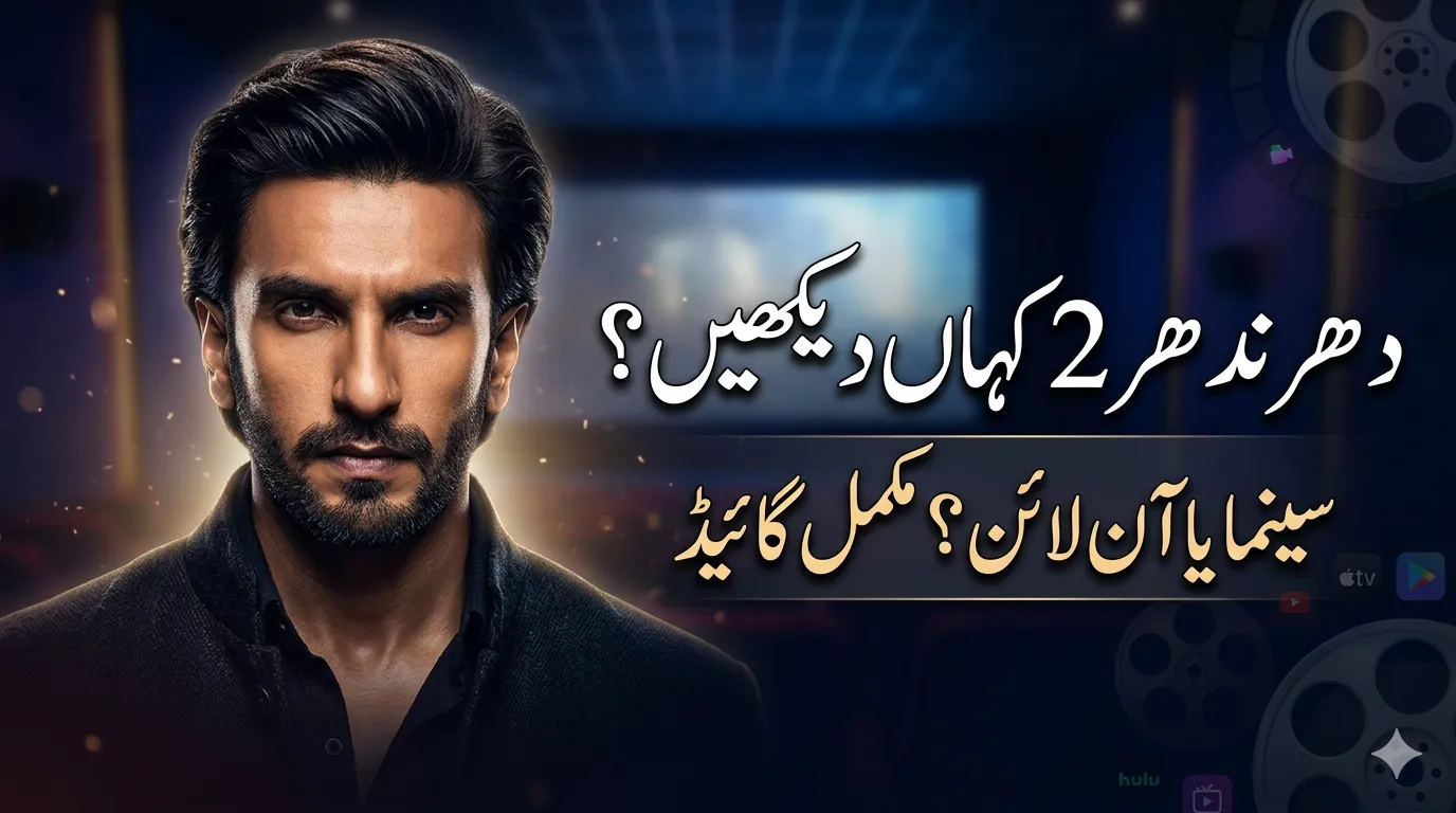 Dhurandhar 2 Release